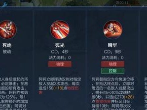 阿轲出装和铭文攻略