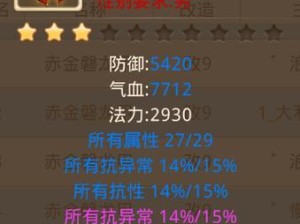 问道手游体木攻略（打造无敌之身，助你在问道手游中稳占上风！）