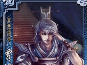 水浒武将技能搭配攻略（解析水浒武将技能，打造最强阵容）