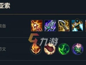 LOL手游法师出装攻略（解析法师装备选择及打法技巧）