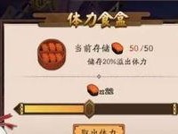 阴阳师体力怎么存邮件里,邮箱存体力详解