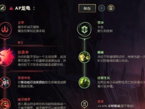 英雄联盟（掌握石头英雄的出装技巧，成为无敌的战斗机！）