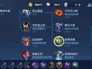 《边路小法出装顺序攻略最新》（打造最强边路小法装备搭配，一统全场）