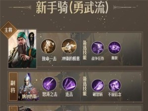 《貂蝉重返帝国技能加点攻略》