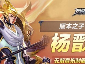 打野杨戬出装攻略（深度分析杨戬的出装选择，带你征战荣耀峡谷）
