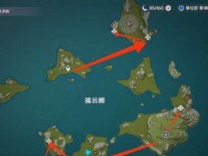 原神孤云阁攻略（踏入孤云阁，揭开神秘面纱，与千年谜题交相辉映）