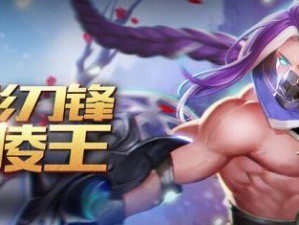 《兰陵王开局挂机出装攻略》（快速提升战斗实力，成为挂机王者！）