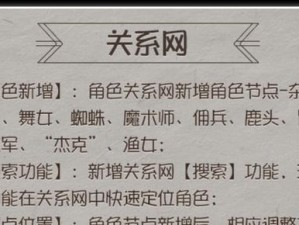 《第五人格》蜘蛛监管者技能详解（如何巧妙运用监管者蜘蛛的技能搜寻猎物，实现胜利？）
