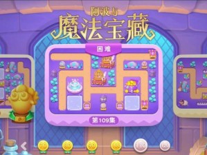 以萝卜保卫109攻略（打造最强防线，守护你的萝卜园！）