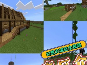 掌握幻想生存技能攻略（打造你的幻想生存乐园，让想象力成为现实）