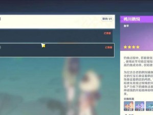 原神鱼叉速刷攻略（追寻高效捕鱼秘籍，让你成为鱼叉速刷大师！）