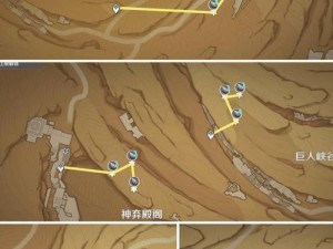 原神巨人峡谷攻略（丰富奖励等你来，勇者请勿错过！）