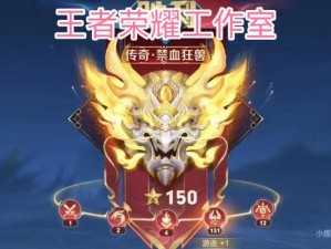 王者荣耀国服貂蝉出装攻略（掌握最强攻击力，成就无敌法师）