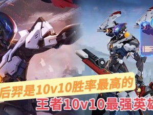 《暗黑后羿出装铭文推荐攻略》（探索最强后羿，打造暗黑之弓）