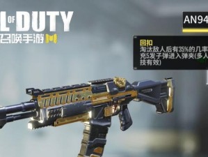 使命武器出装攻略大全（全面解析使命武器装备搭配技巧，带你征服敌人！）