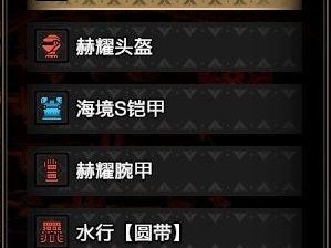 如何做好《怪物猎人百龙夜行》前期准备