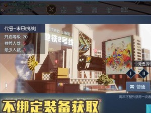《龙族幻想》低氪金主要任务攻略（轻松升级、挑战BOSS、获得装备，让你在游戏中更胜一筹！）