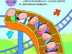 疯狂过山车2攻略（全方位攻略教你成为过山车大师，感受惊险刺激！）
