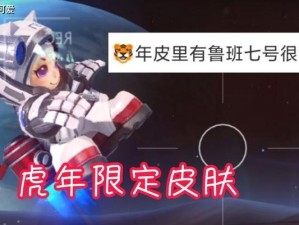 王者荣耀孙膑虎年限定皮肤售价一览（2022王者荣耀孙膑虎年限定皮肤售价预测）