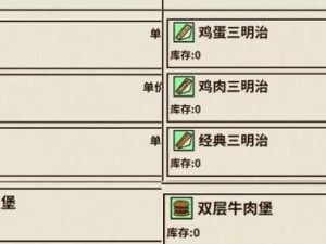 《如何完成以活下去八阶任务》（从入门到精通的指南，让你顺利完成任务）