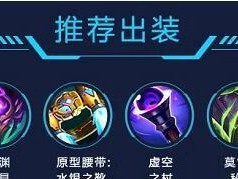《狐狸打劫出装攻略》（解析最强狐狸出装，玩转手游战场）