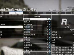 GTA5攻略手册（揭秘GTA5世界，解锁绝妙秘籍，成为顶级玩家！）