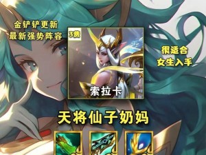 辅助治疗英雄出装攻略（打造无敌的队友，关键是装备选择和技能配合）