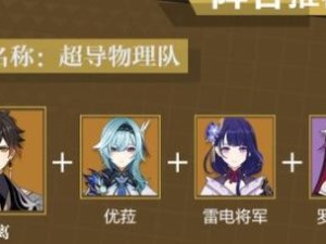 原神钟离培养攻略2（打造最强钟离阵容，征服原神世界！）