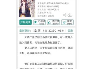 《战无止境》皇子出装攻略（从菜鸟到王者，一起看皇子如何战无止境）