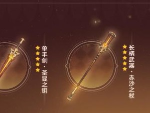 原神风信之锋适合哪些角色？（解析原神风信之锋属性、特点及角色推荐）