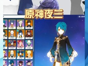 夜兰突破攻略（探索原神中夜兰的突破方法，助您在战斗中取得胜利）