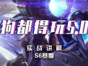 社交名流英雄出装攻略女（带你揭秘女英雄在社交场合的最佳装备选择）