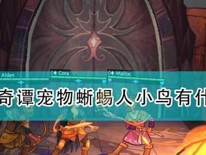 漫野奇谭宝石人获取方法与强度详解（轻松掌握获取方法，打造无敌宝石人阵容）
