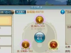 诛仙青云法宝怎么精进,打造巅峰战力的秘籍解析