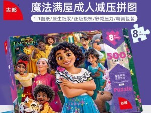 魔法满屋技能盘点攻略（探索魔法满屋中的技能种类与使用技巧）