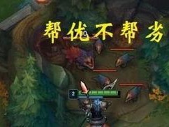 英雄联盟  如何打野,高效路线与技巧解析