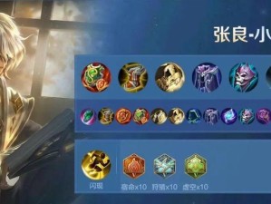 《无敌战神，孤影刘禅铭文出装攻略》（揭秘最强刘禅铭文搭配，让你战无不胜）