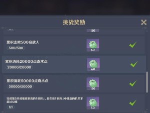 原神棋局攻略1.8（掌握1.8版本的关键策略，成为棋局大师！）