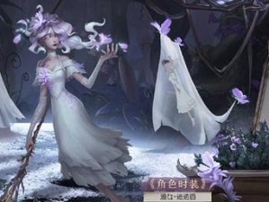 《第五人格》游戏侦探的宝藏之旅活动绑定ID攻略（跟随小编走进游戏的神秘世界，体验刺激的宝藏之旅！）