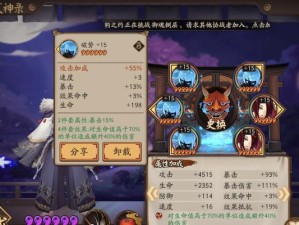 阴阳师猿蟹大合战进阶攻略（神级技巧揭秘，让你轻松获得满分胜利！）