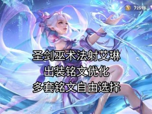 艾琳攻略技能全解析（从零基础到高手，快速掌握艾琳的攻略技巧）