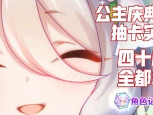 公主连结蝶妈技能一览（最强职业之一的技能全解析，让你轻松成为公主连结的巅峰玩家）