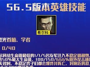 《霓虹五费英雄出装顺序攻略》（探索最佳装备搭配，助你成为霓虹五费英雄的终极霸主）