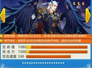 奥丁野外冲击战装备攻略——掌握关键，一战封神（打造无敌奥丁，纵横战场无往不胜）