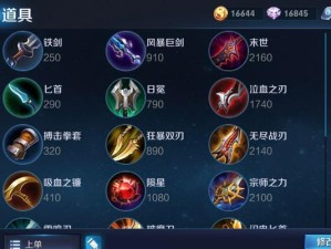 单机竞技辅助出装攻略（提供单机竞技游戏中最佳装备选择及使用技巧）
