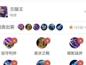 英雄联盟-以最强出装连招顺序攻略（掌握最强连招，助你称霸战场！）
