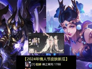 《王者荣耀情人节限定皮肤嫦娥背后的故事》（以诸葛亮为主题，探寻历史传说与游戏设计的融合）