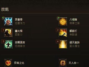 不朽武僧技能推荐攻略（掌握关键技能，成为不朽的战斗之王）