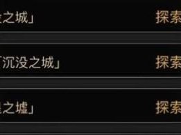 《冰峰谷》攻略指南，带你轻松挑战《地下城堡2》！（超详细攻略，一步步教你闯过最难关卡！）
