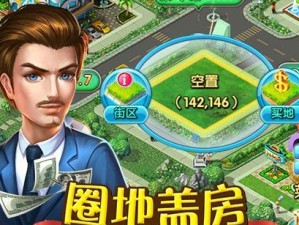 大富豪2新手攻略（拿起挑战的手册，掌握财富之道！）